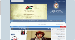 Desktop Screenshot of mopsd.gov.jo