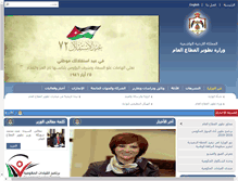 Tablet Screenshot of mopsd.gov.jo